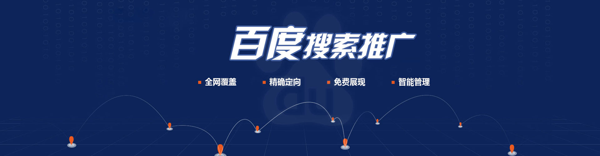 忻州百度充值高返点